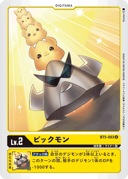 BT5-003 Pickmon
