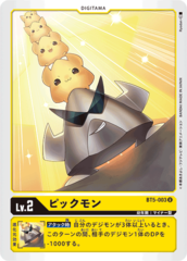 BT5-003 Pickmon