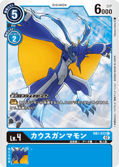 RB1-012 KausGammamon (C)