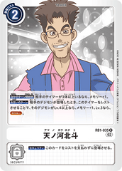 RB1-035 Hokuto Amanokawa (R)
