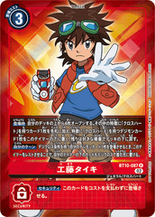 BT10-087 Mikey Kudo (R-Parallel)