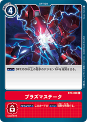 BT3-098 Plasma Stake (Common)