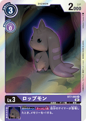 BT7-068 Lopmon (R)