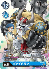 P-052 Vikemon (PR)