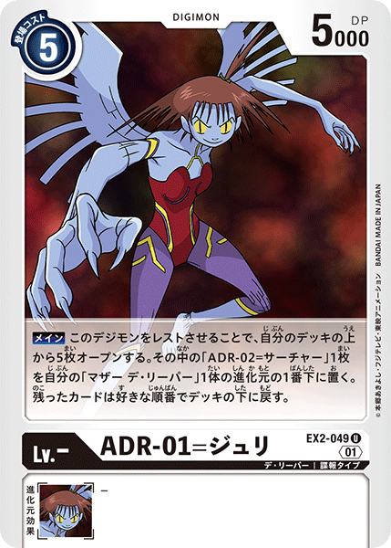 EX2-049 ADR-01 Jeri (U)