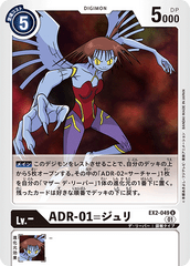 EX2-049 ADR-01 Jeri (U)