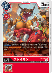 RB1-007 Greymon (R)