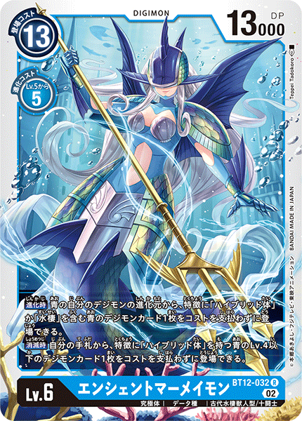 BT12-032 AncientMermaimon (R)