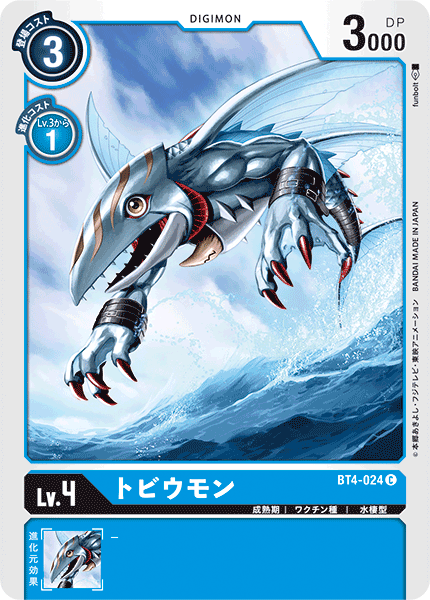 BT4-024 Tobiumon (Common)