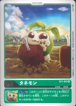 BT1-007 Tanemon (Rare)