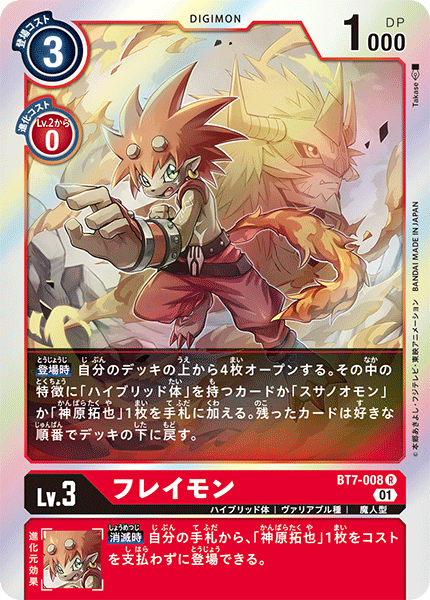 BT7-008 Flamemon (R)