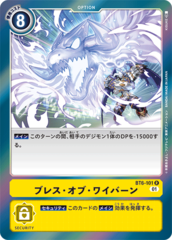 BT6-101 Wyvern's Breath