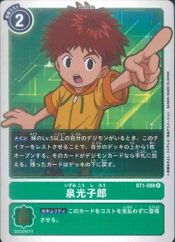 BT1-088 Izumi Koushiro (Rare)