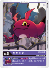 BT5-006 Gigimon