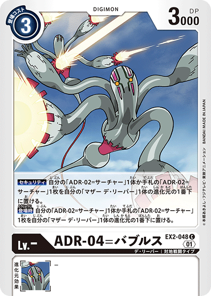 EX2-048 ADR-04 Bubbles (C)