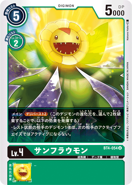BT4-054 Sunflowmon (Uncommon)