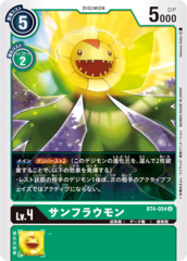 BT4-054 Sunflowmon (Uncommon)