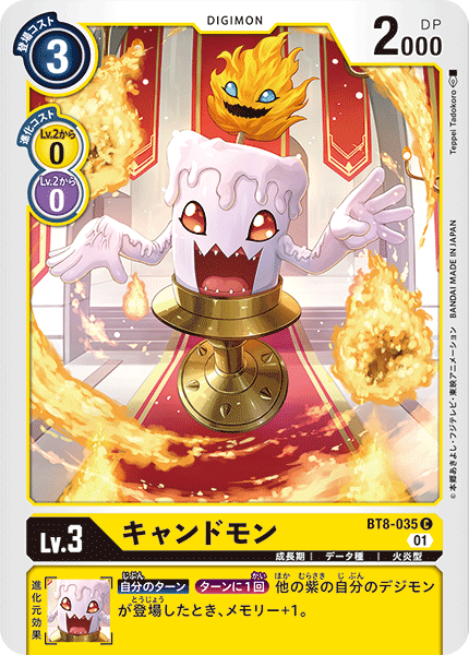 BT8-035 Candlemon (C)