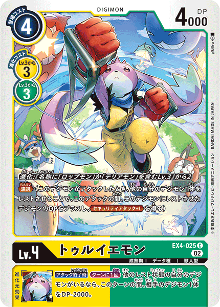 EX4-025 Turuiemon (C)