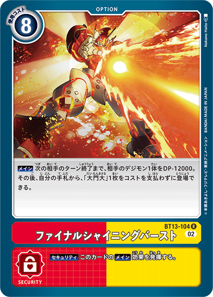 Final Shining Burst - BT13-104 - R