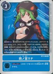 BT2-086 Shinomiya Rina (Rare)