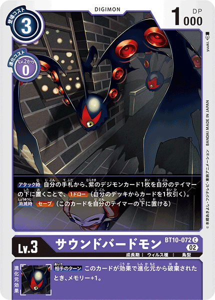 BT10-072 Soundbirdmon (C)