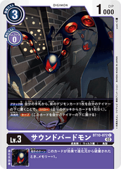 BT10-072 Soundbirdmon (C)