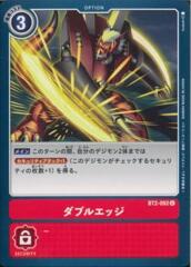 BT2-092 Radiation Blade (Uncommon)
