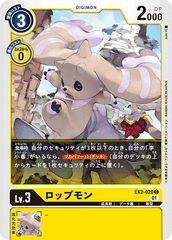 EX2-020 Lopmon (C)