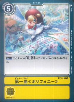 BT1-106 Symphony No. 1＜Polyphony＞(Rare)