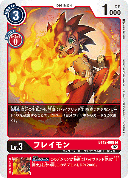 BT12-009 Flamemon (C)