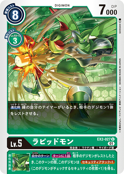 EX2-027 Rapidmon (U)