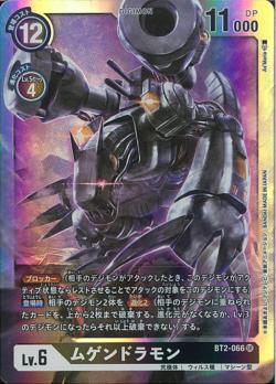 BT2-066 Mugendramon (Super Rare)