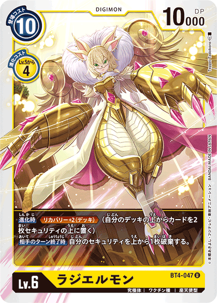 BT4-047 Rasielmon (Uncommon)