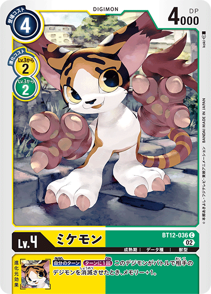 BT12-036 Mikemon (C)