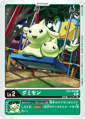 EX2-004 Gummymon (U)