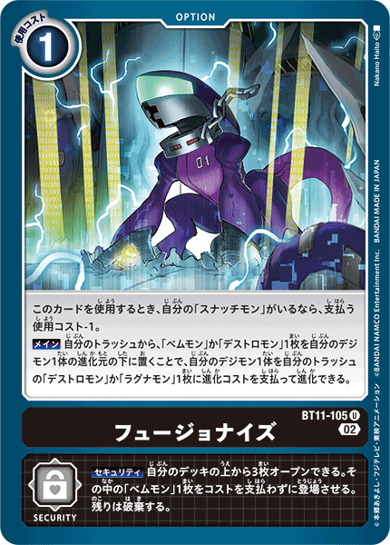 BT11-105 Fusionize (U)