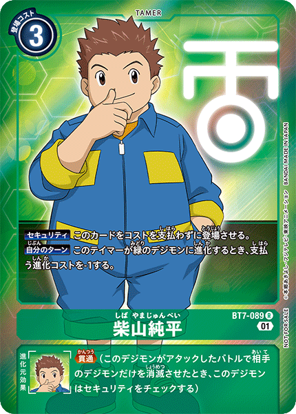 BT7-089 J.P. Shibayama (R-Parallel)