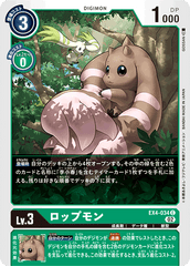 EX4-034 Lopmon (C)