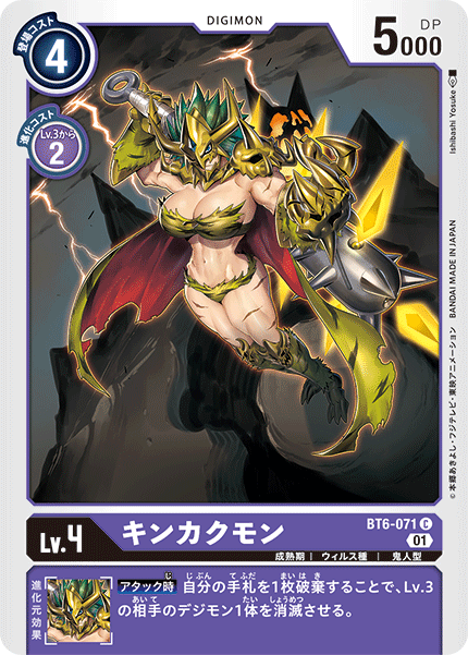 BT6-071 Kinkakumon