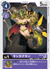 BT6-071 Kinkakumon
