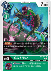 BT8-054 Pistmon (C)