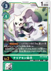 BT5-046 Terriermon Assistant