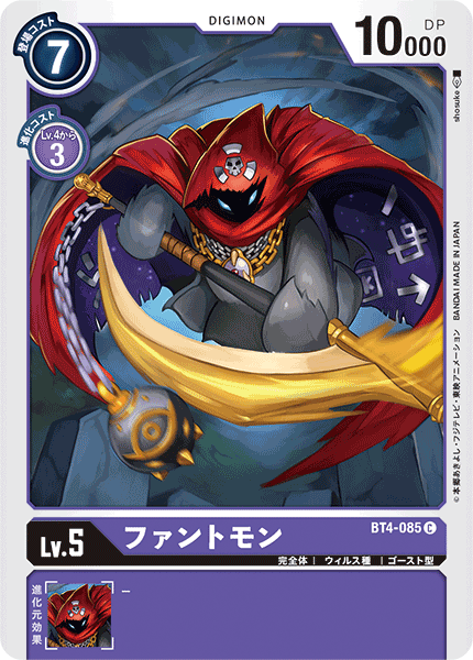 BT4-085 Phantomon (Common)