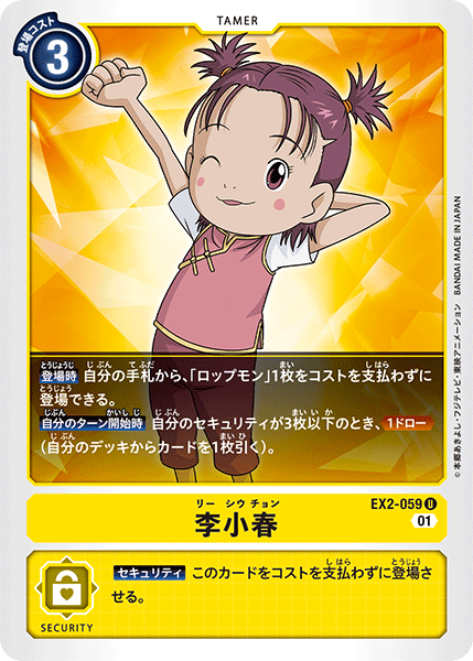 EX2-059 Shu-Chong Wong (U)