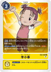 EX2-059 Shu-Chong Wong (U)