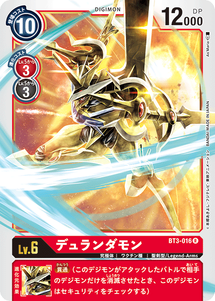 BT3-016 Durandamon (Rare)