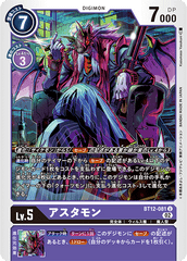 BT12-081 Astamon (U)