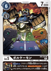 BT6-062 Volcanomon