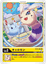Kyaromon - BT13-003 - U